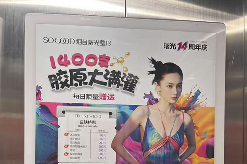开平电梯广告